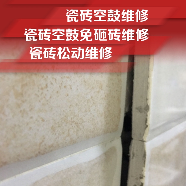襄汾瓷砖空鼓维修公司分享瓷砖胶薄贴法的具体操作步骤
